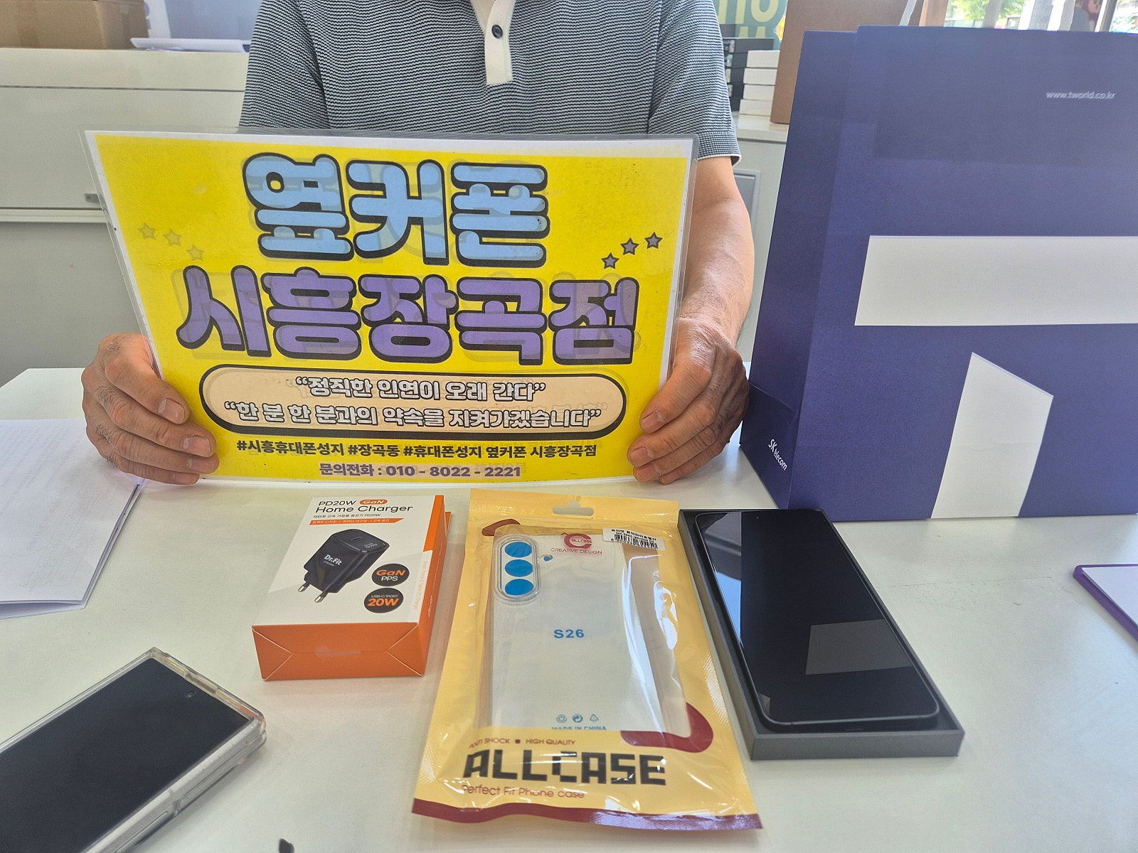 5월16일 sk기변 s26 174000원