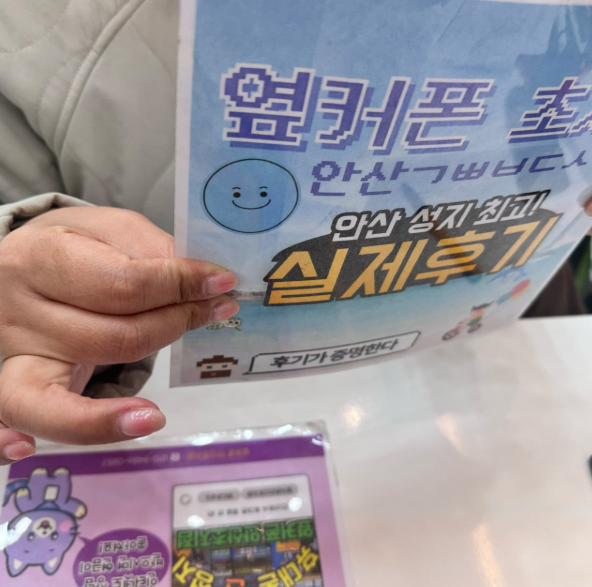 옆커폰안산초지점 s26 행사가에 샀어요