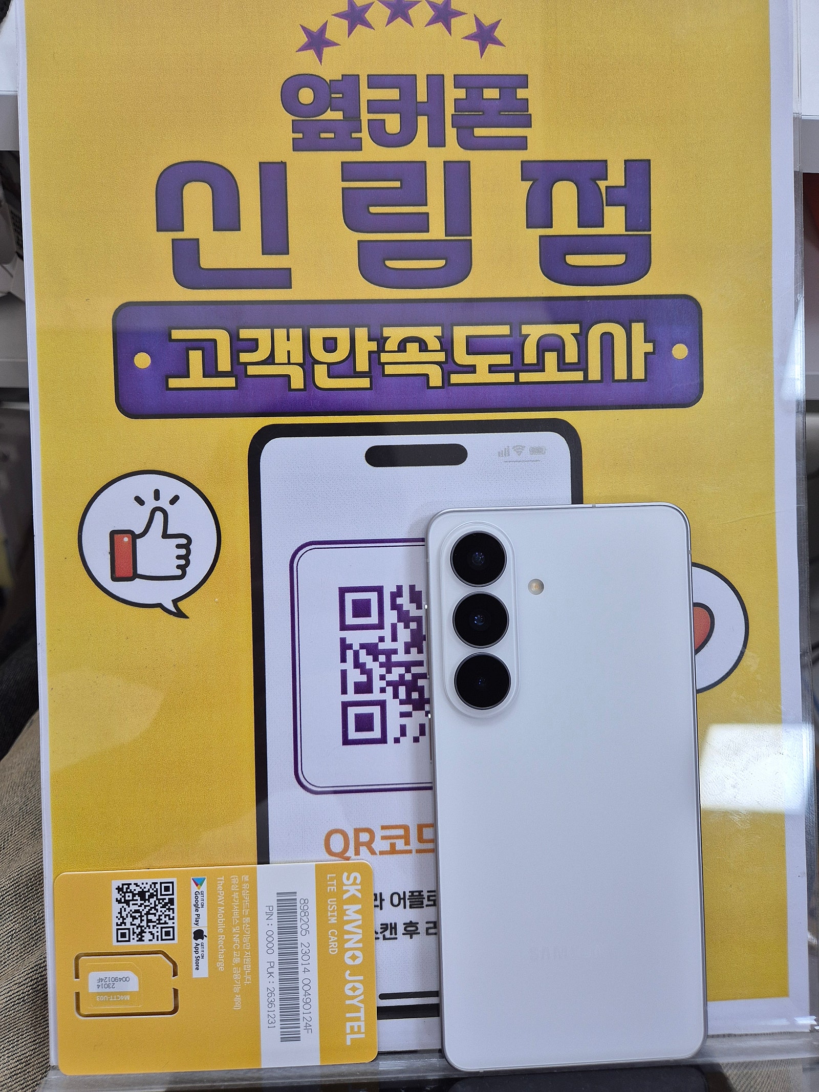 신림점 구매!!
