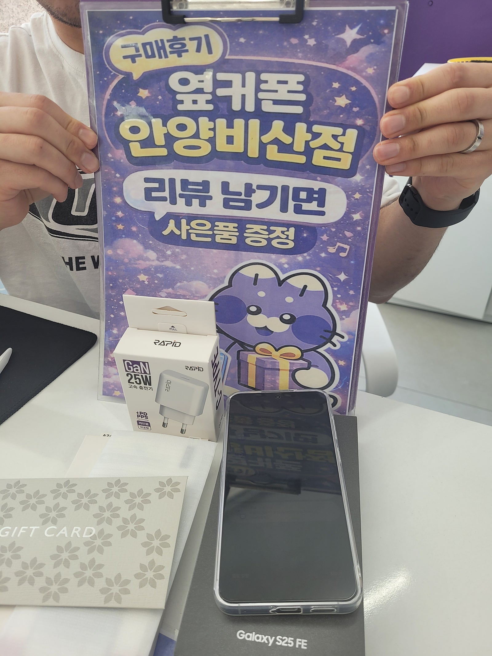 안양비산점s25fe후기