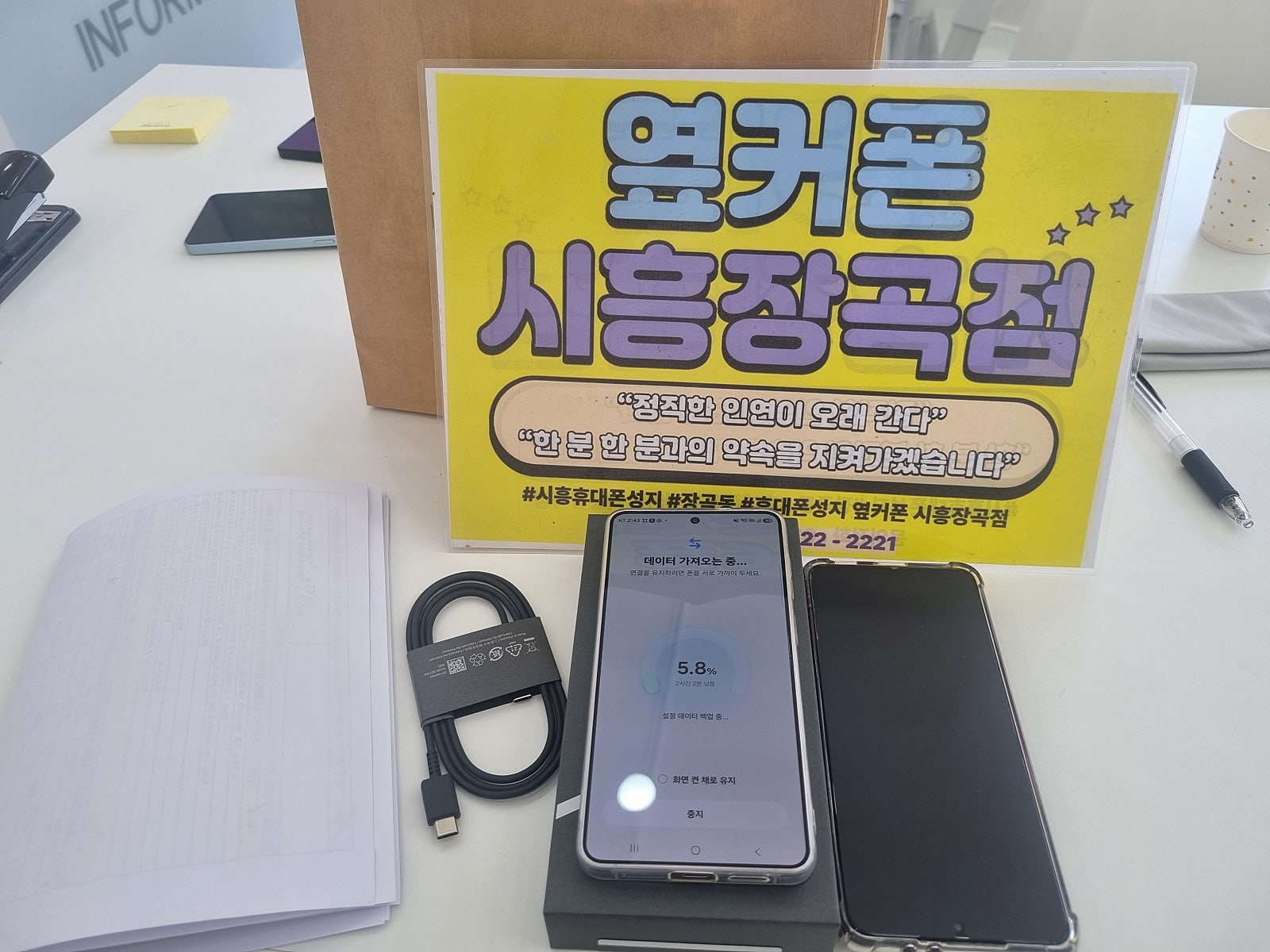 26년 5월16일 s26플러스 최저가구매