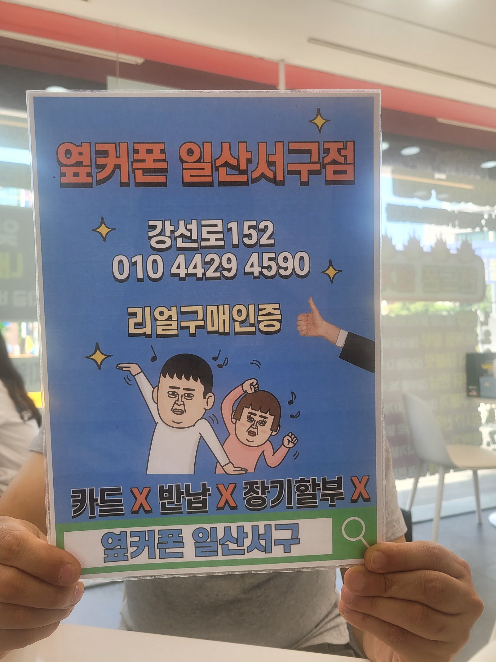 기변가격 좋아요