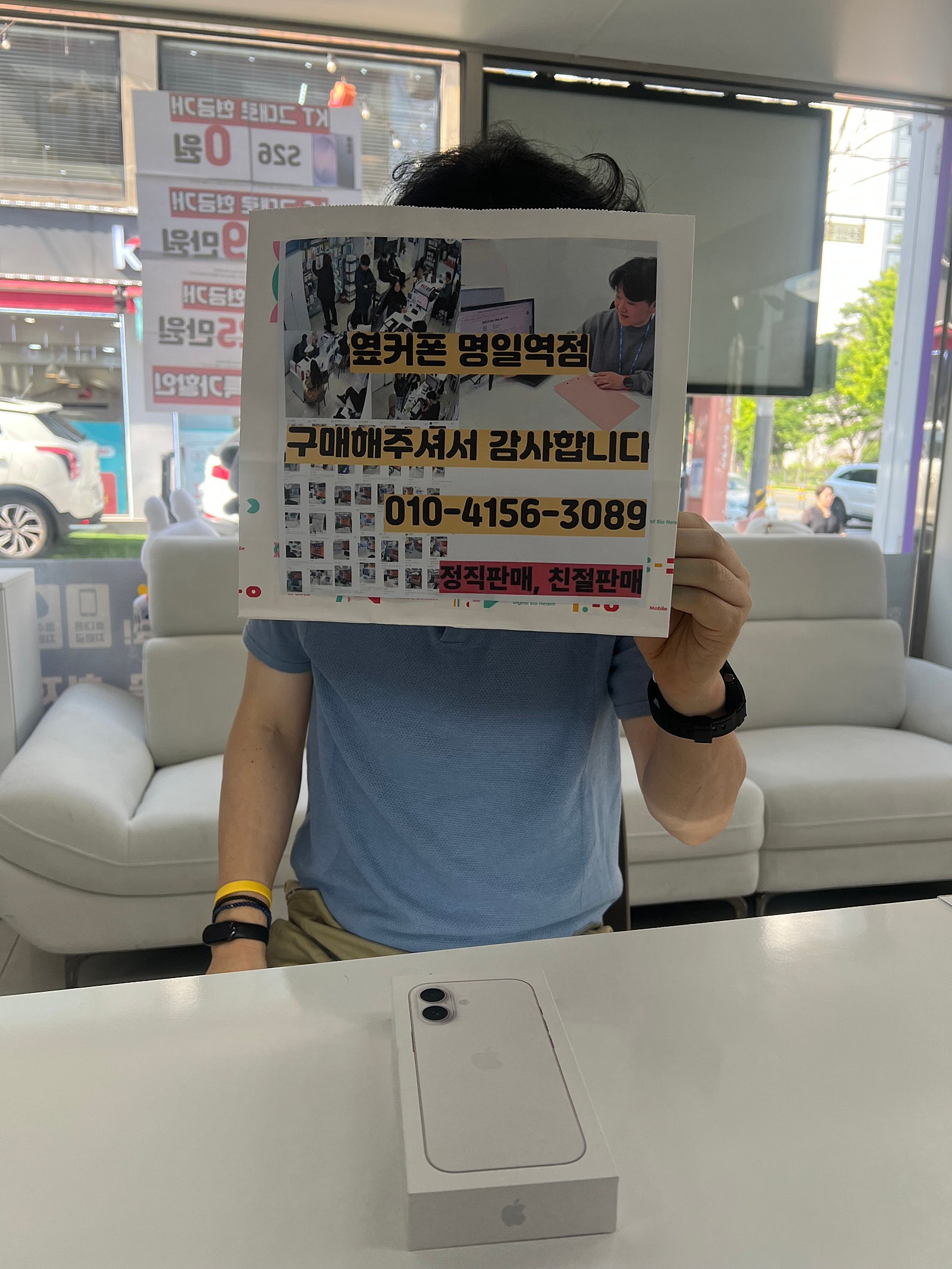 명일역점에서 이이폰17후기