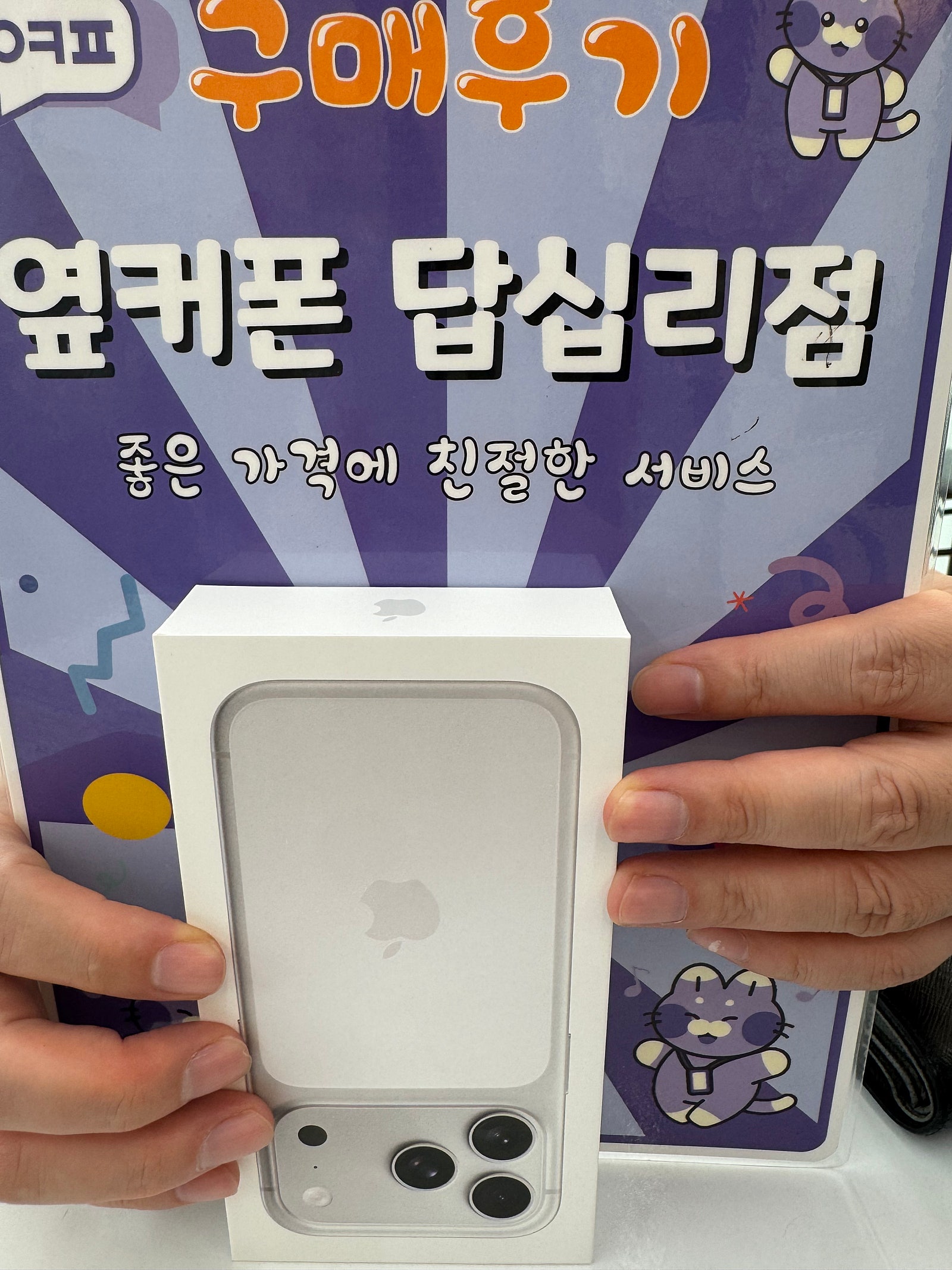 답십리점 항상 만족하고 가는중