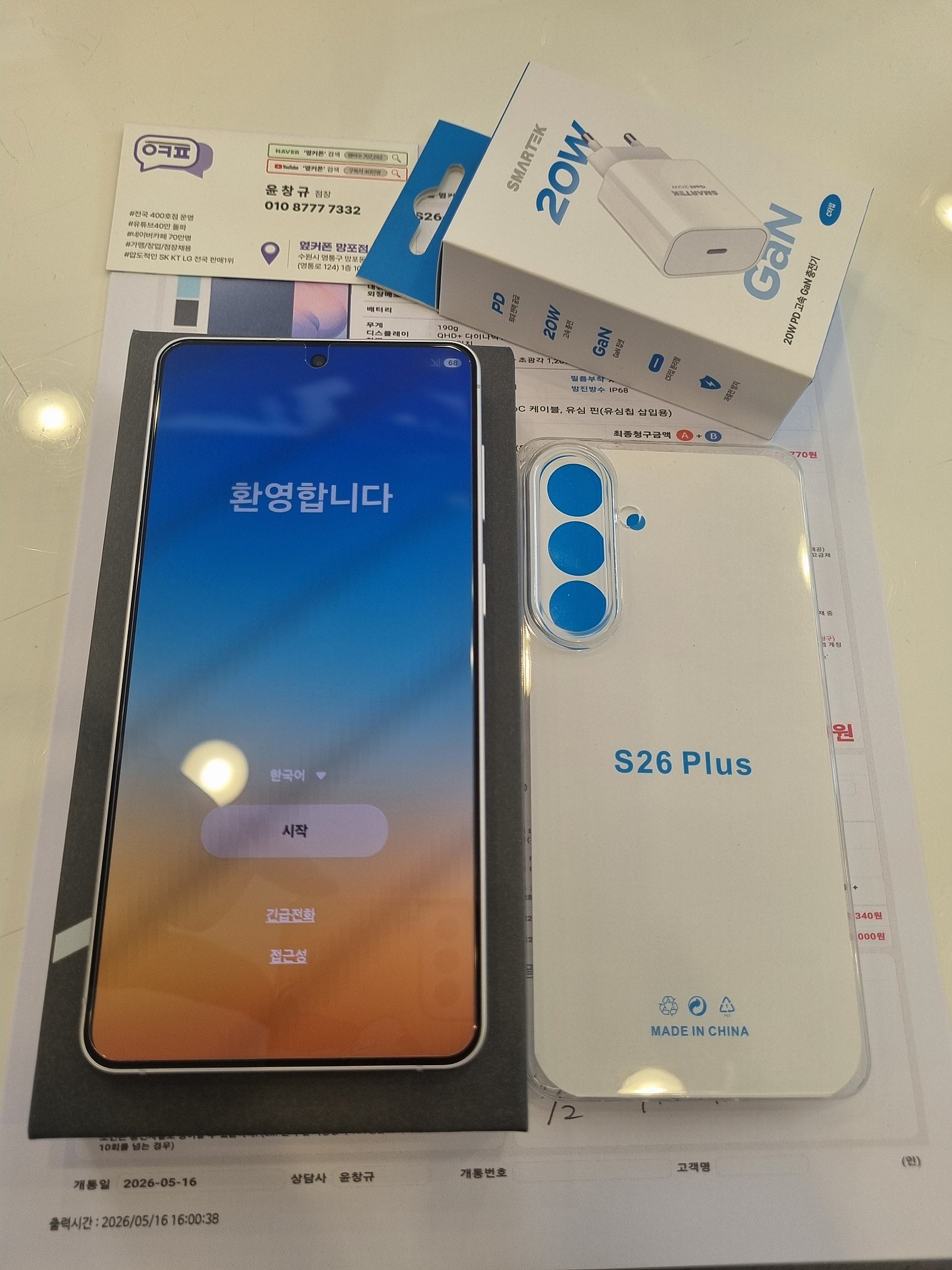 휴대폰은 여기서 사세요!