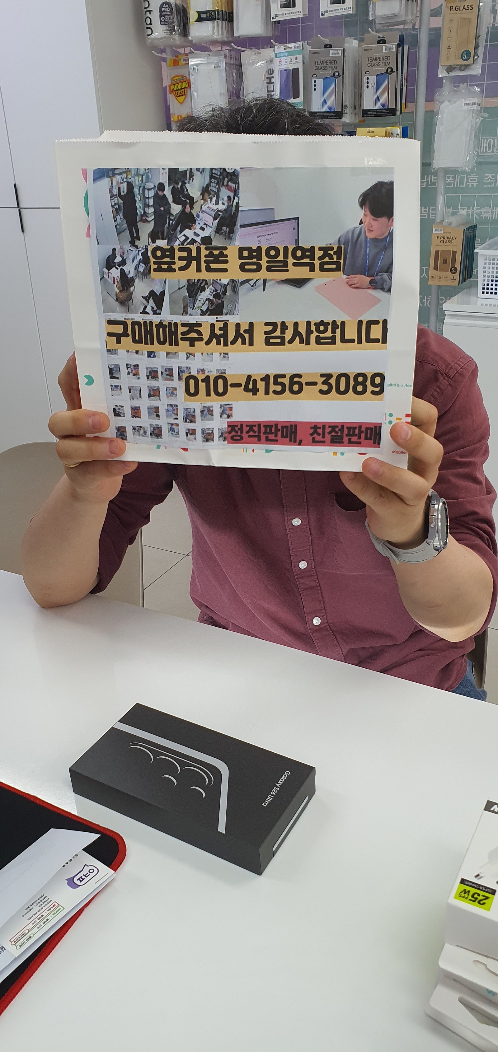 옆커폰명일역점에서 울트라저렴하게 구매했어요
