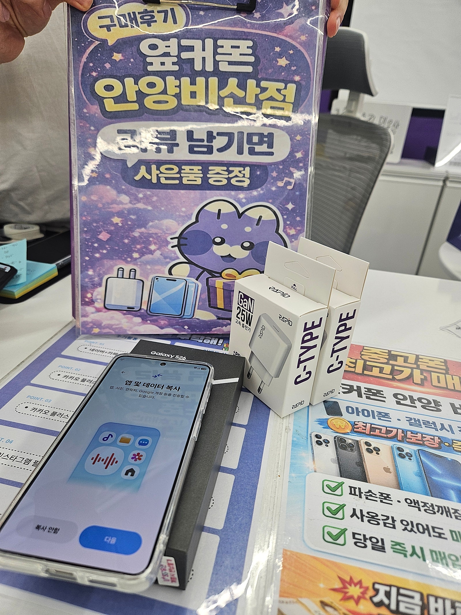 안양비산점 후기sk기변s26