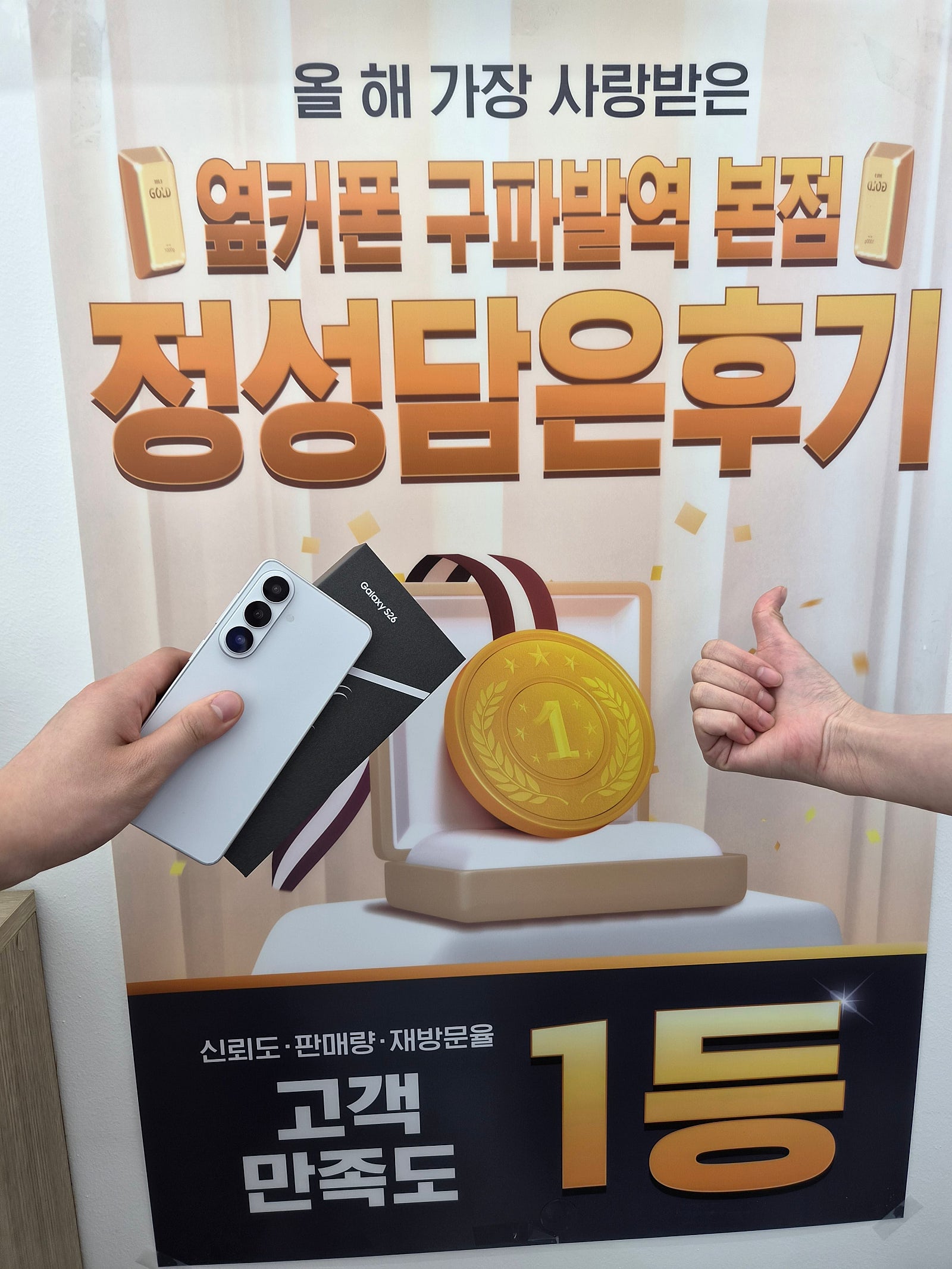 옆커폰 구파발점 정말최고네요!! 모든걸 다 해결해주셨어요 행복한주말 😸
