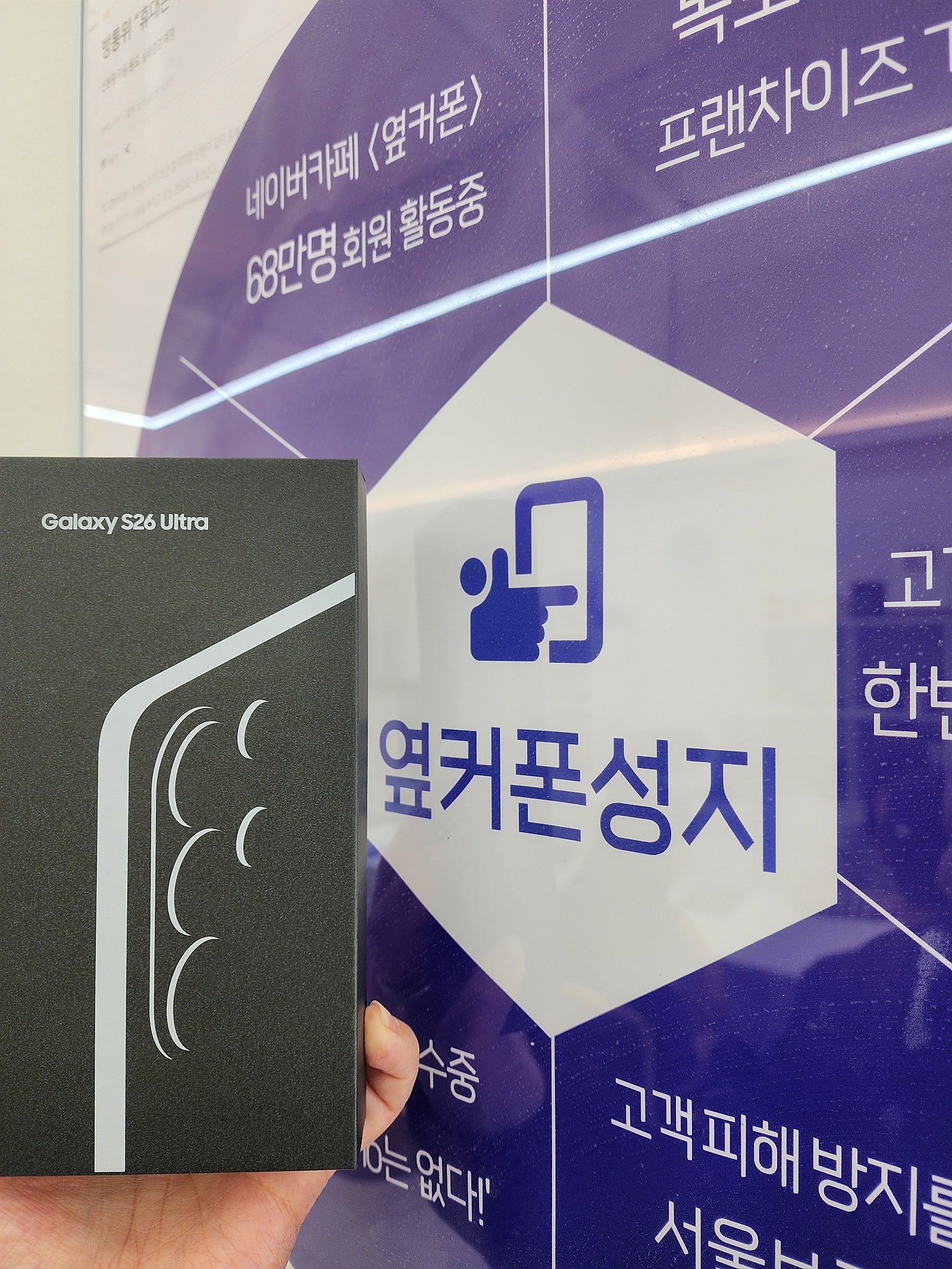 양주 옥정 옆커폰후기^^