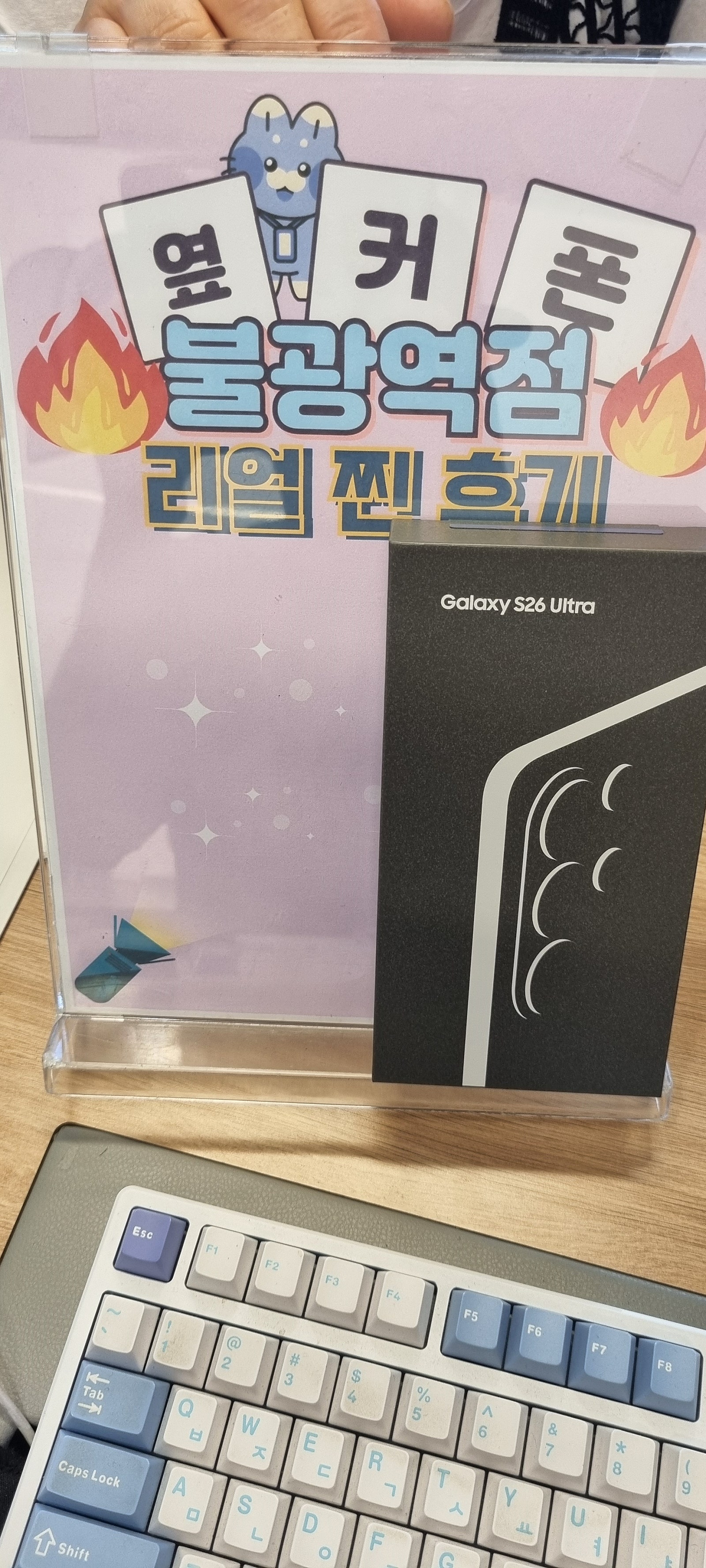 불광역점 S25울트라 구매완료!