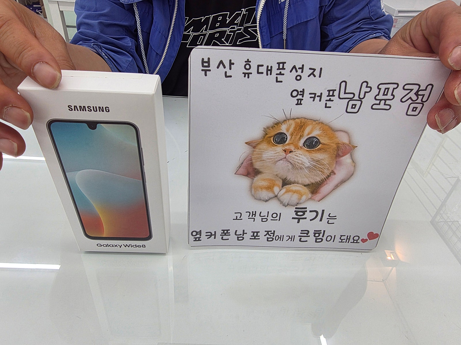 부산휴대폰성지 옆커폰남포점 와이드8 후기