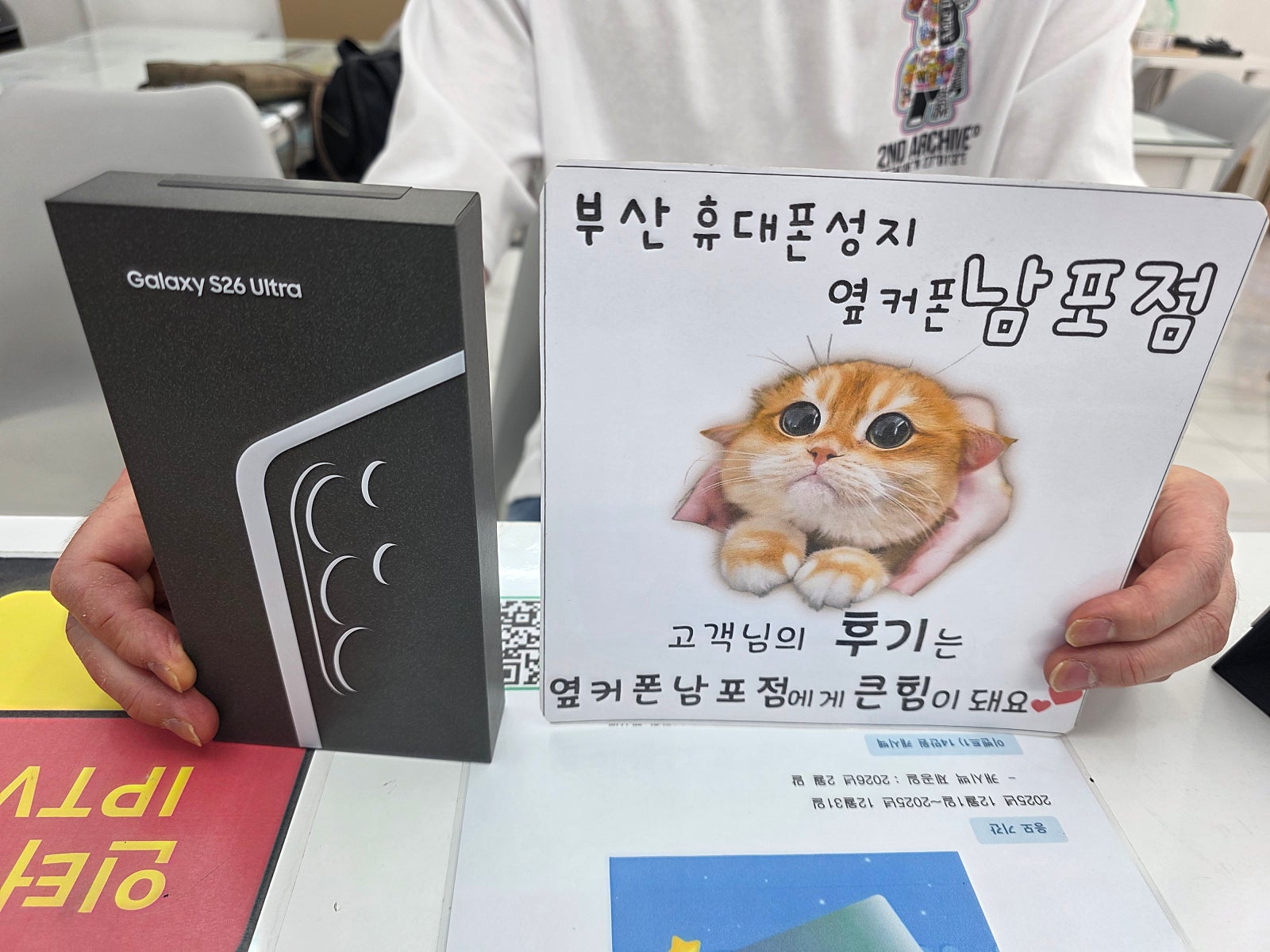 부산휴대폰성지 옆커폰남포점 s26 울트라 후기