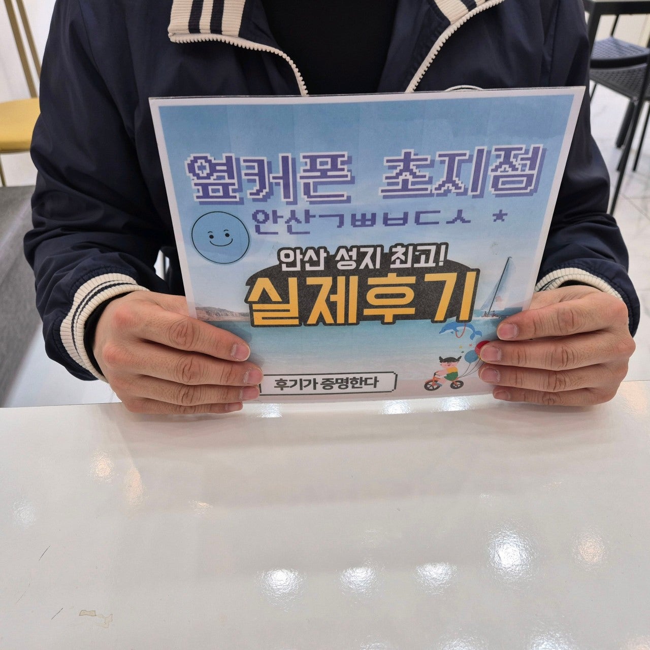 옆커폰안산초지점 s26 꽁짜