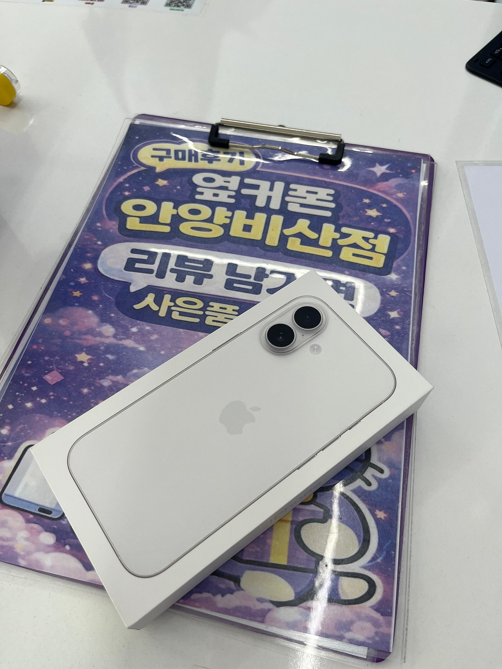 안양비산점 아이폰후기