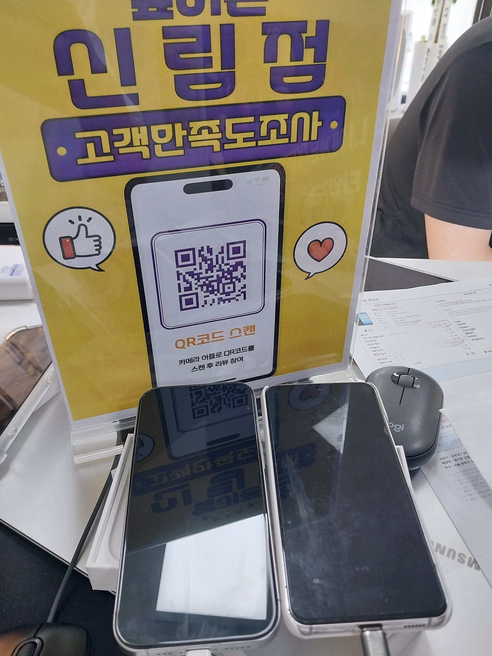 신림점 구매 !