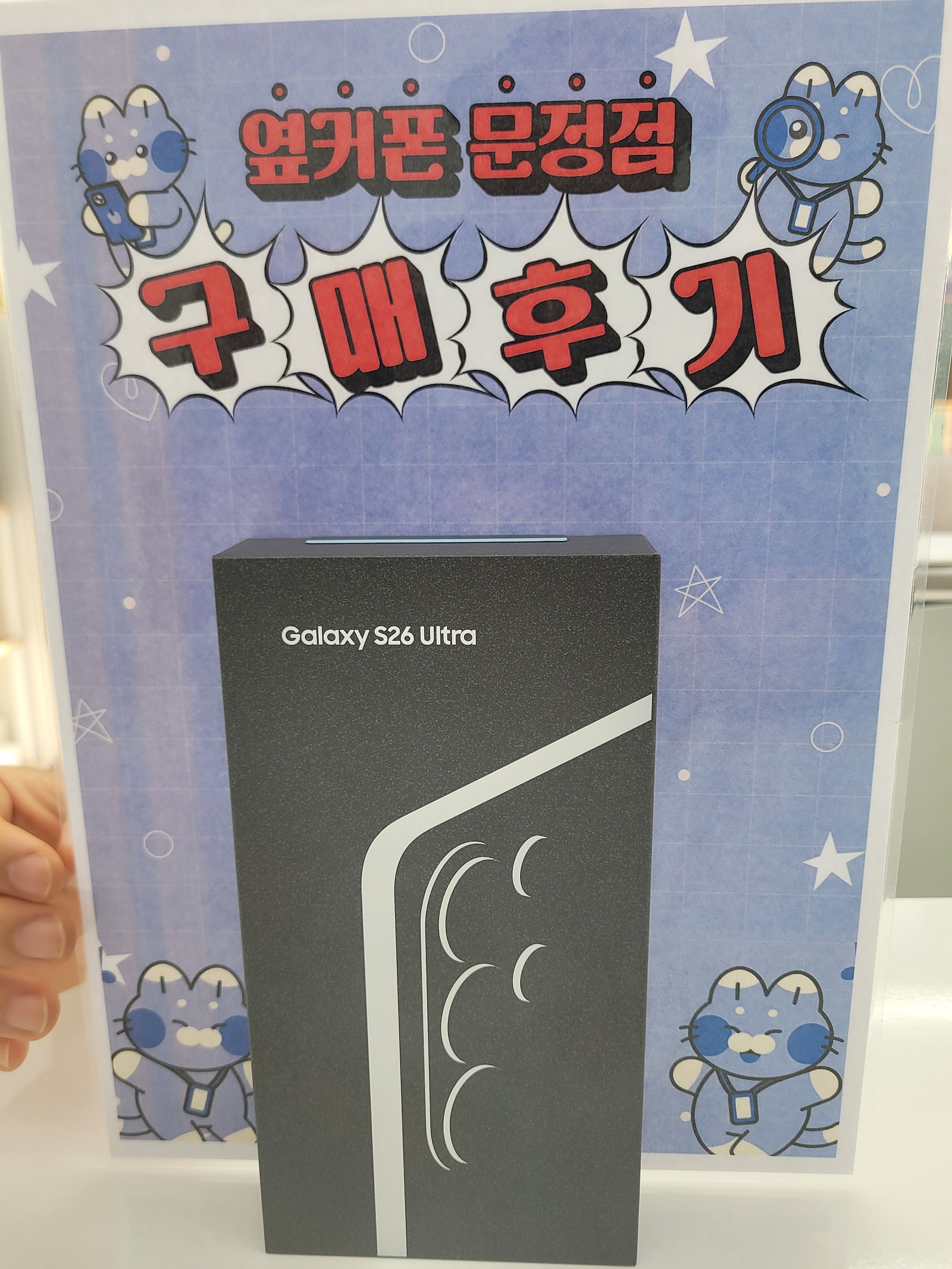 문정점 후기!