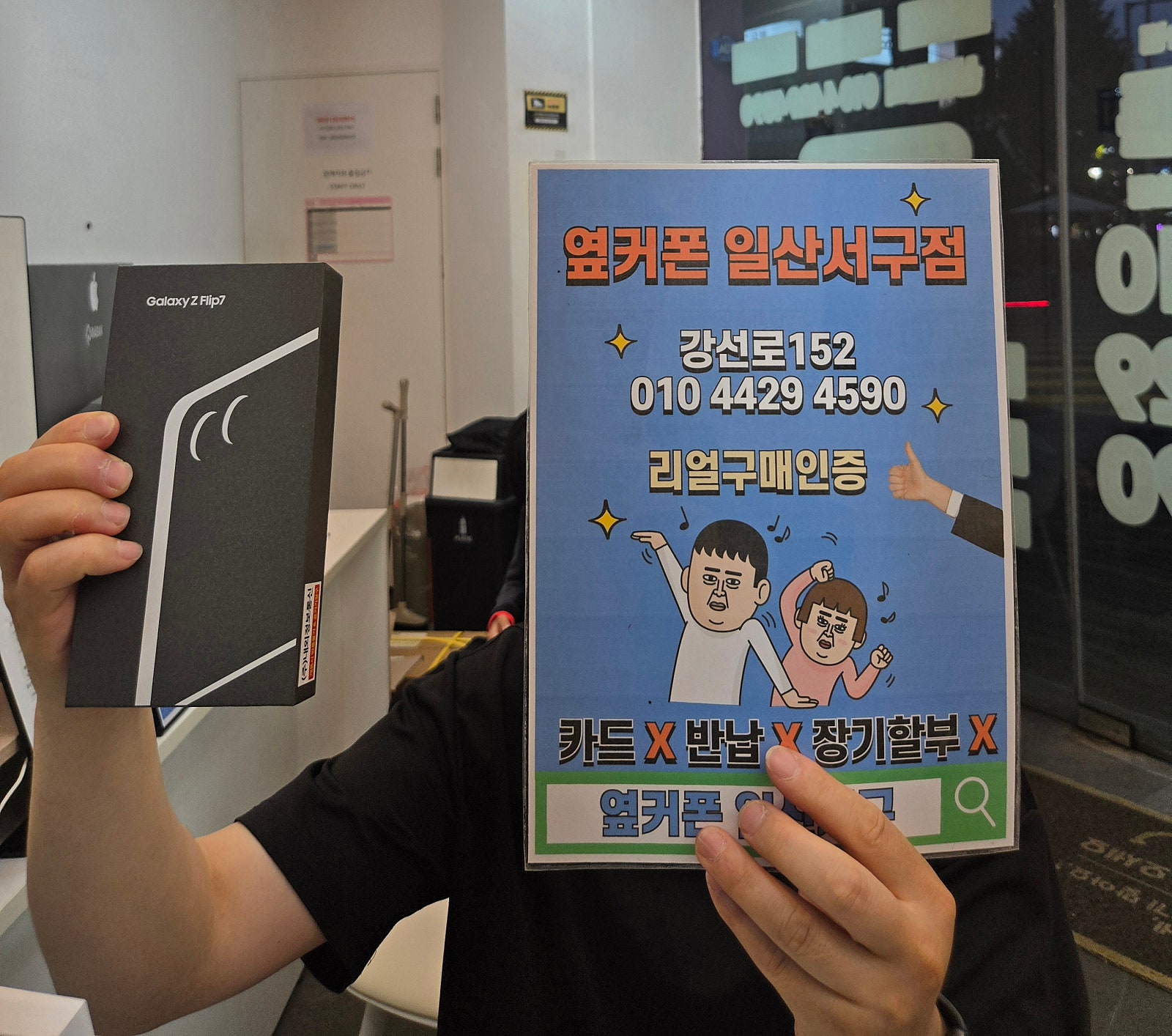 플립7 싸게 잘 샀습니다