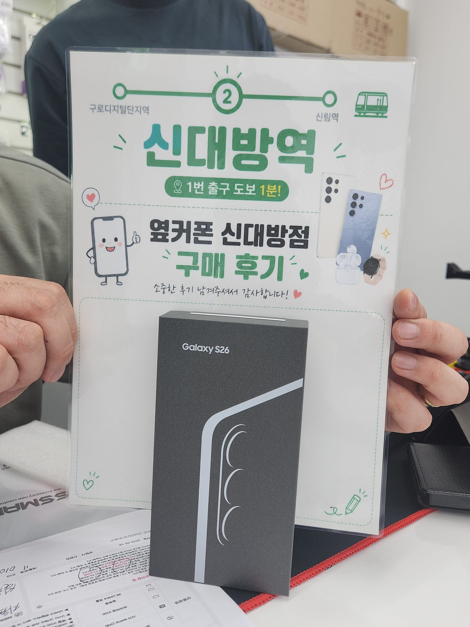 옆커폰 신대방점 s26 인터넷 TV 구입후기