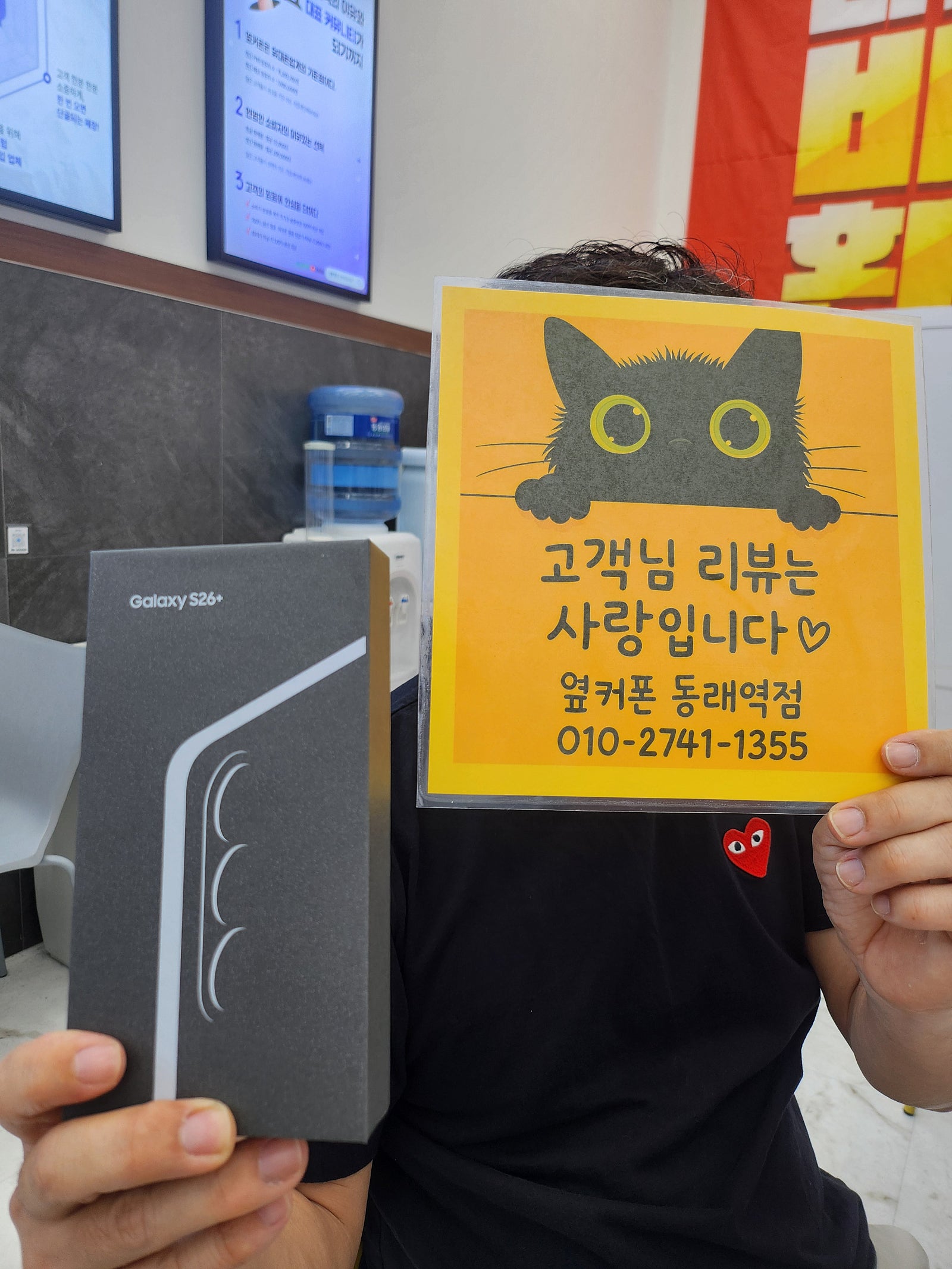 부산휴대폰성지 옆커폰동래역점 S26+후기