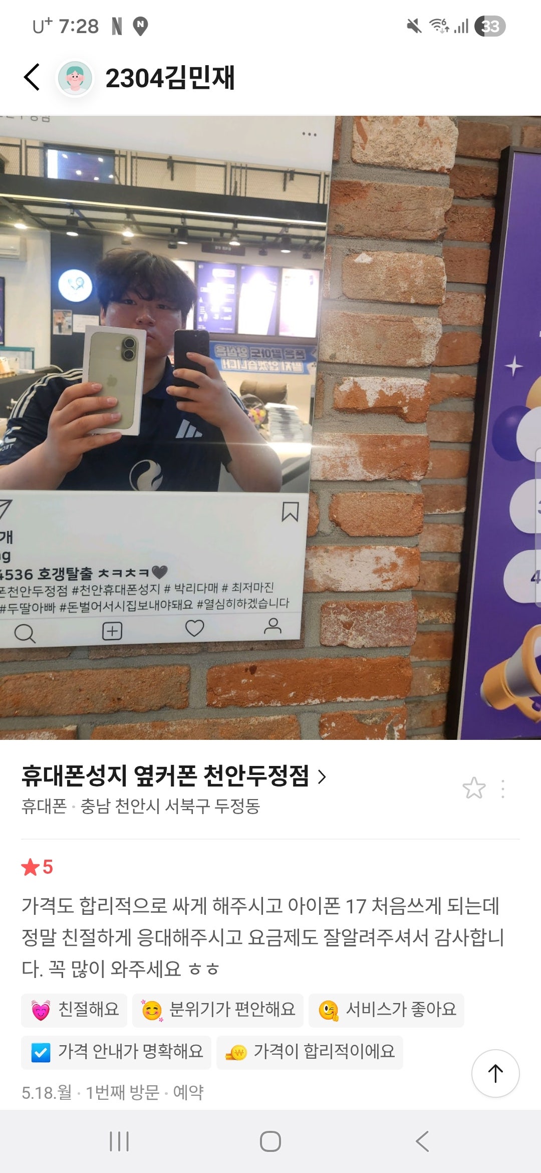 두정동 옆커폰 후기 굿굿