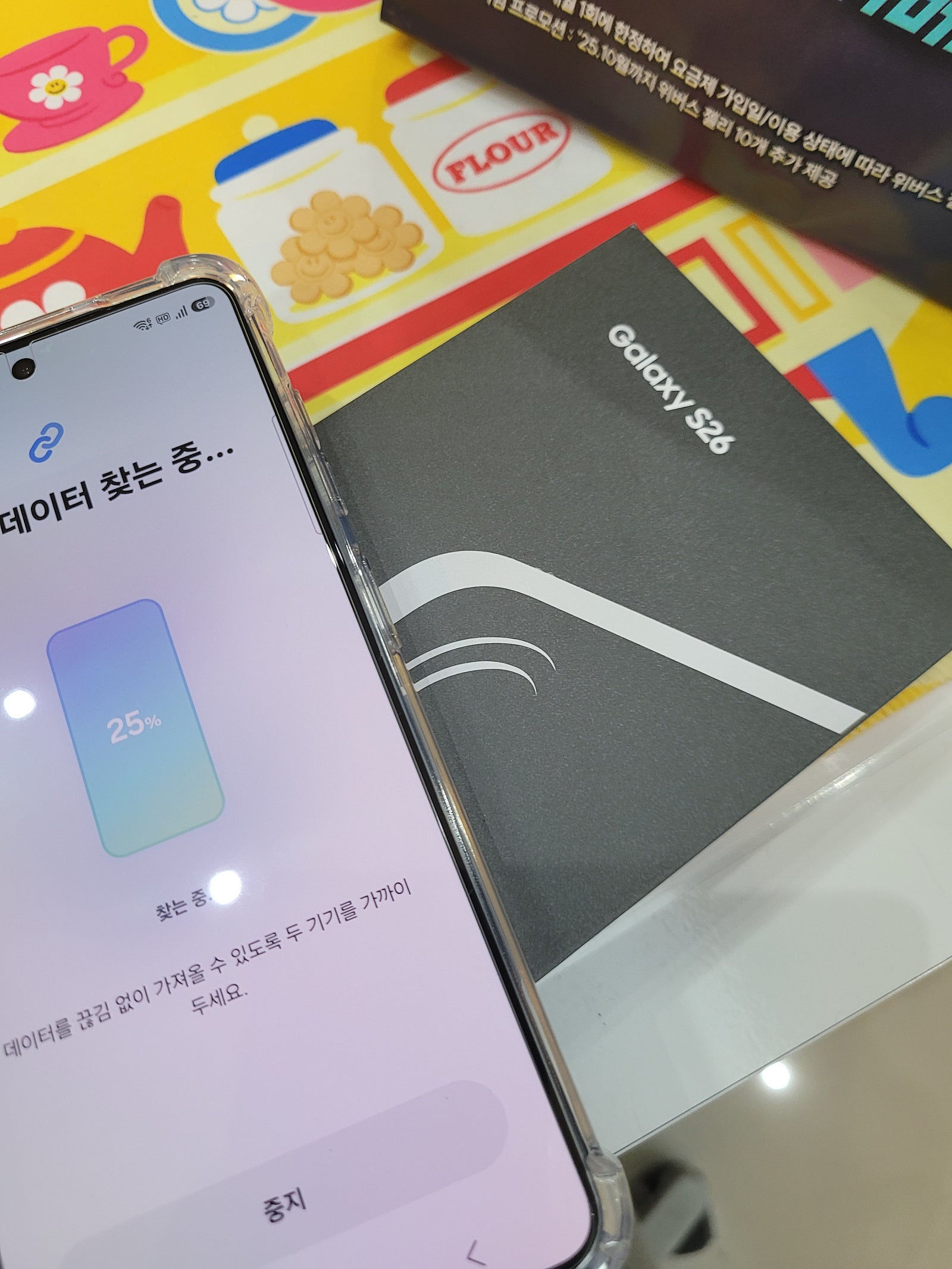 옆커폰 만촌첨 강추 s26 싸요