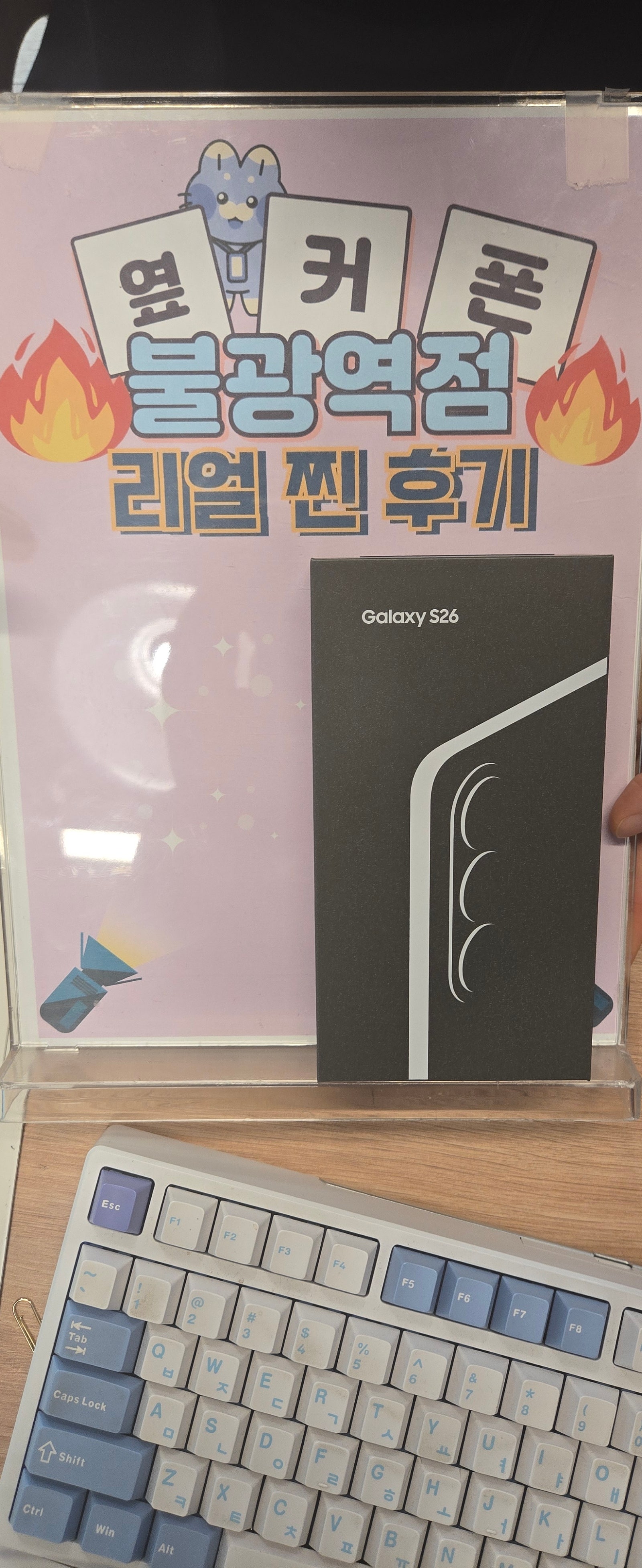 옆커폰불광역에서 s26구매했습니다