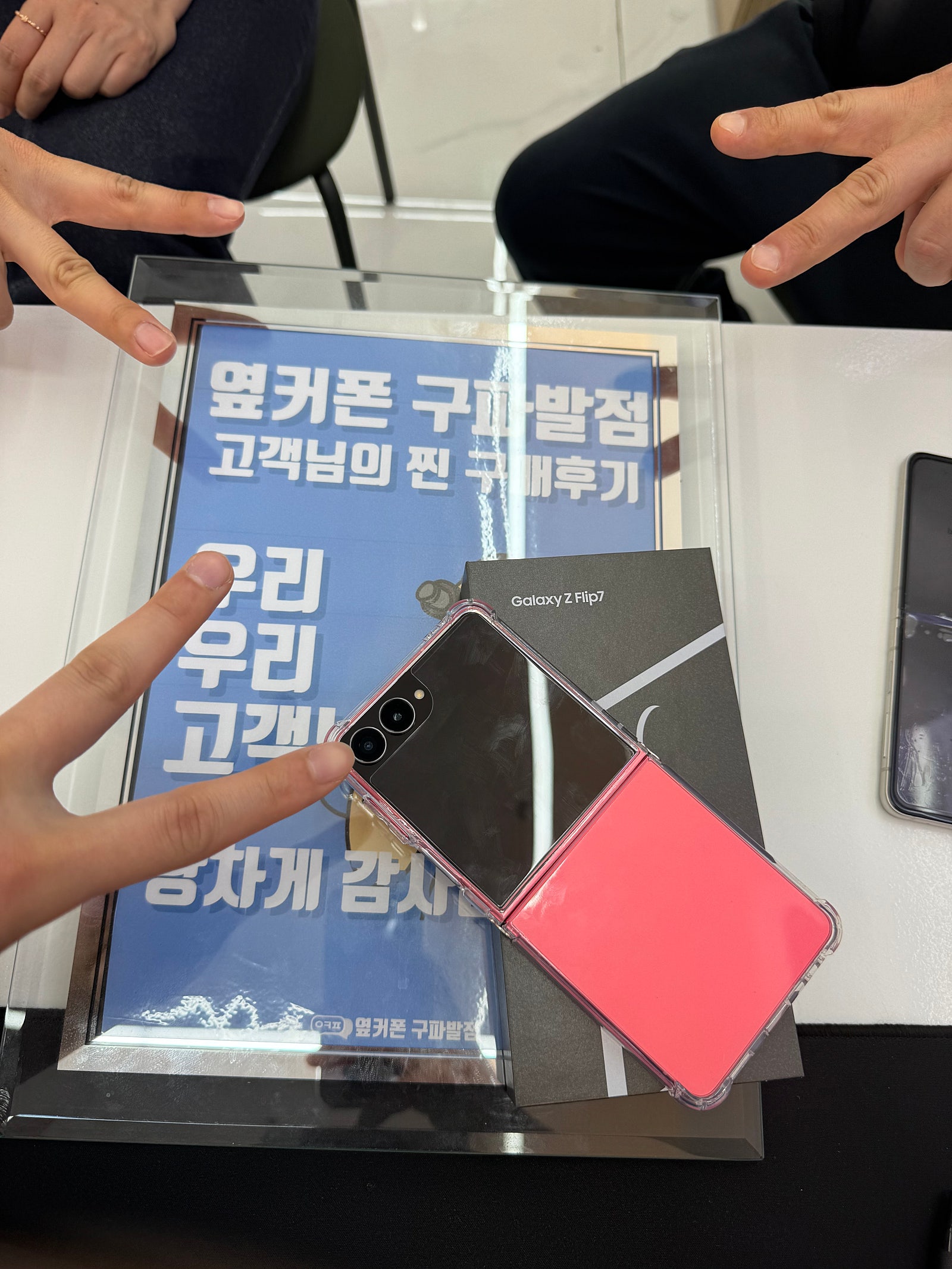 구파발점 어머님폰 변경교체완료 플립7